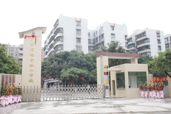 学校校园环境—广东省冶金技工学校